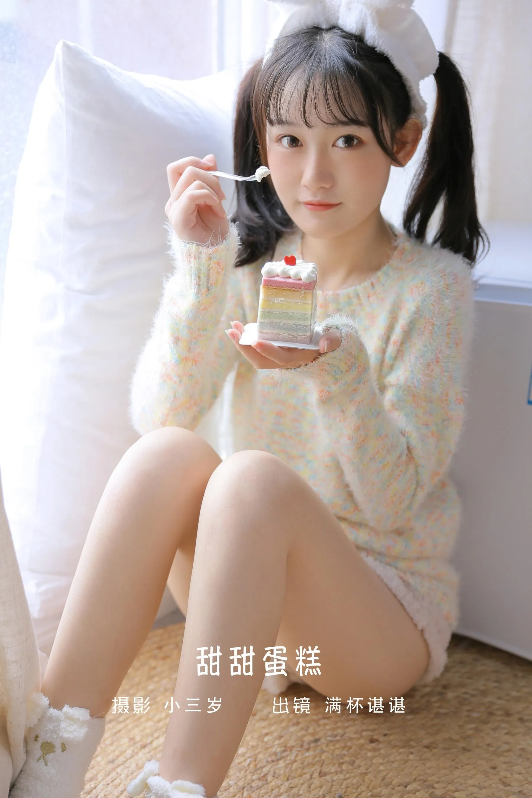 [YITUYU艺图语]2022.09.12 甜甜蛋糕 满杯谌谌 [25P]插图4